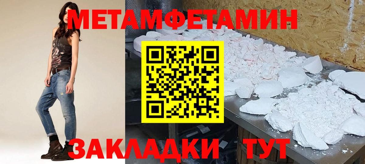 Псков  АМФЕТАМИН Premium  Вход с VPN 