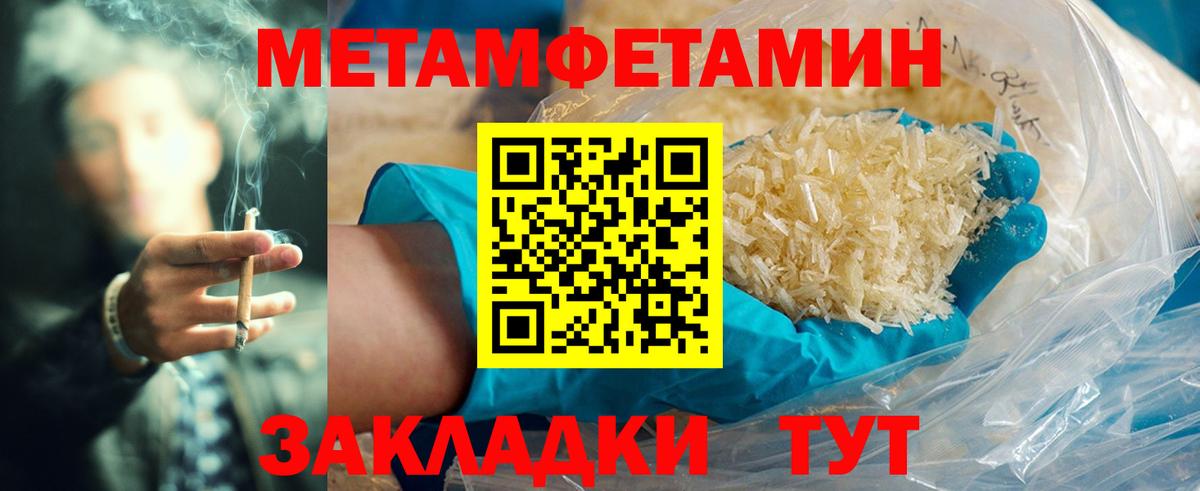 АМФЕТАМИН 98% Псков