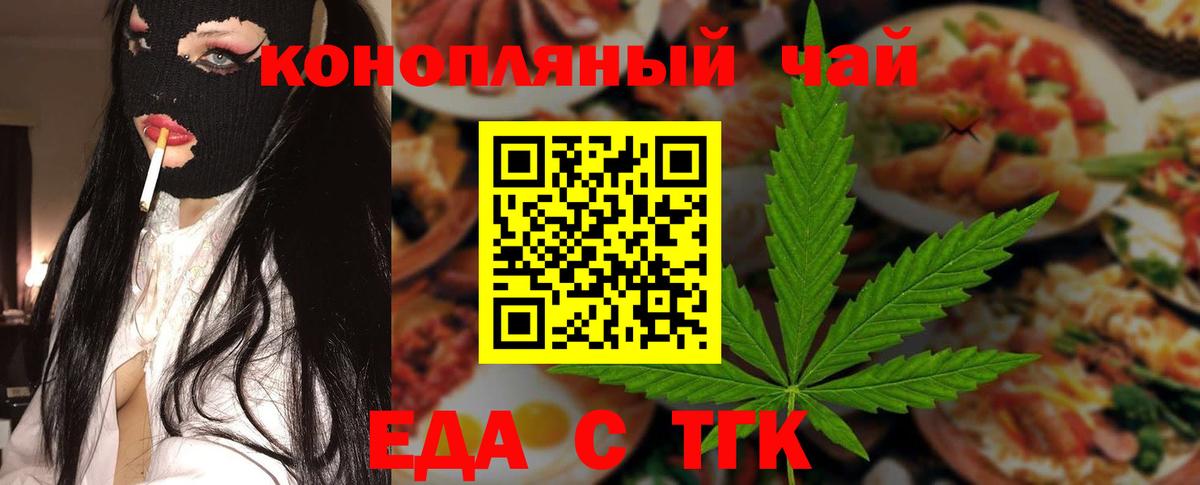 Cannafood конопля Псков