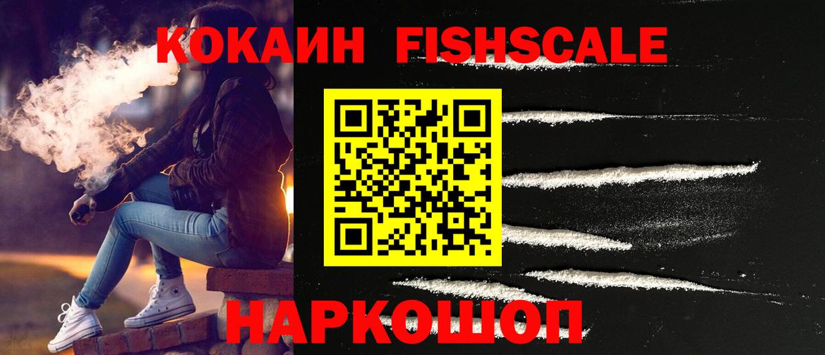 COCAIN VHQ Псков