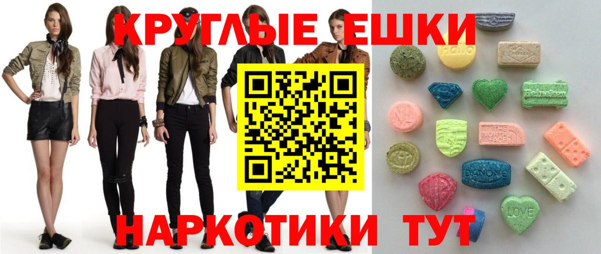 Псков  Экстази диски  Вход с VPN  ЭКСТАЗИ диски 
