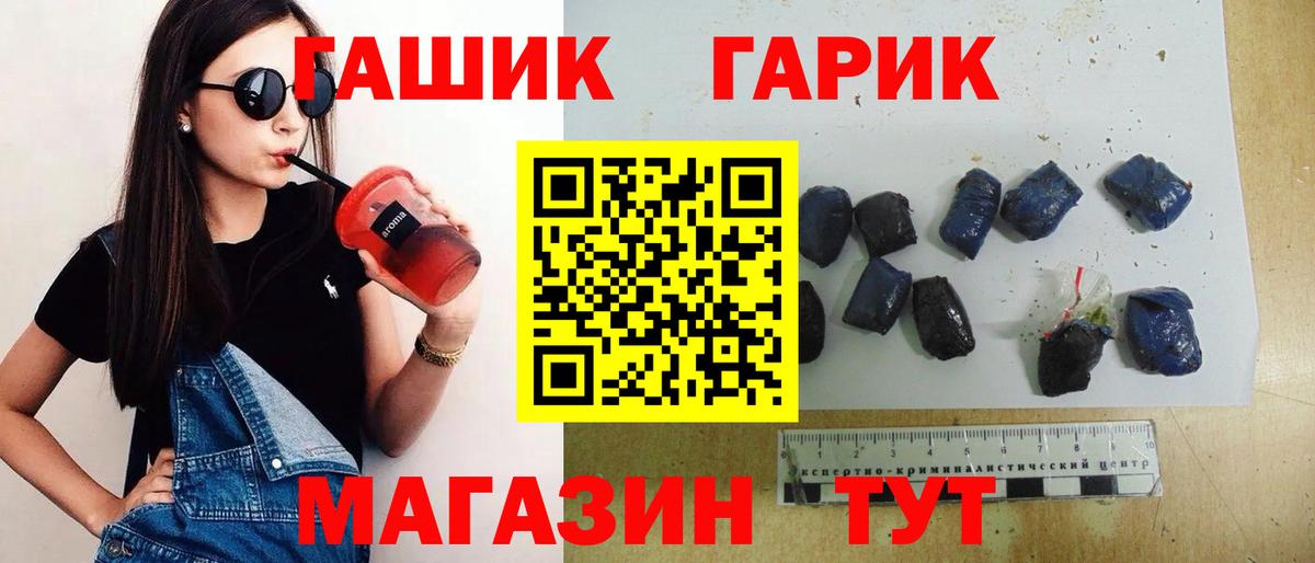 ГАШИШ Cannabis  Гашиш Изолятор  Вход с VPN  Псков 