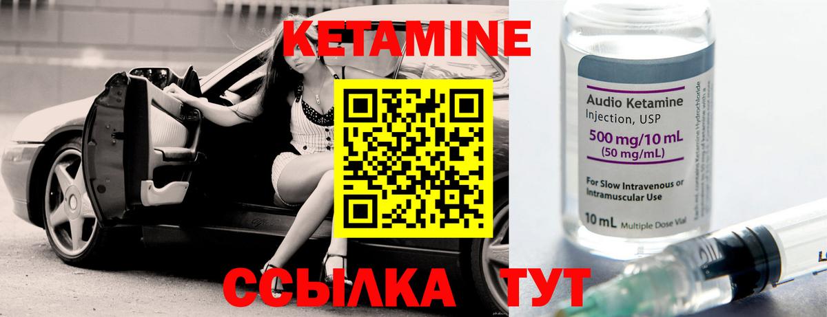 Кетамин VHQ  Вход с VPN  КЕТАМИН VHQ  Псков 