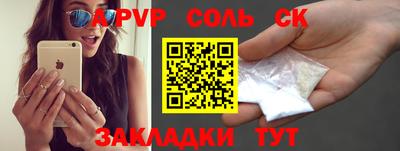 соль курить ск Северобайкальск
