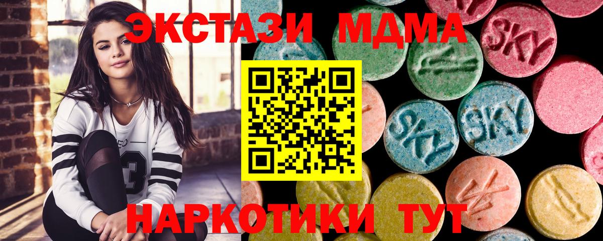 MDMA VHQ  МДМА  Псков  MDMA VHQ  Вход с VPN 