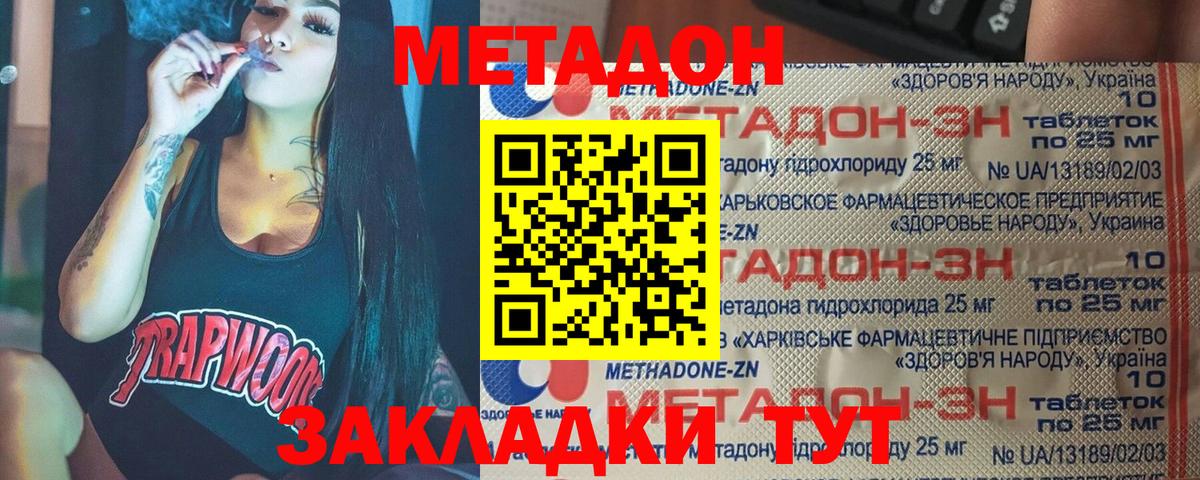 Псков  darknet телеграм  Вход с VPN  МЕТАДОН белоснежный  Метадон кристалл 