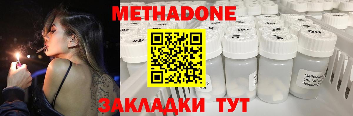 МЕТАДОН мёд Псков
