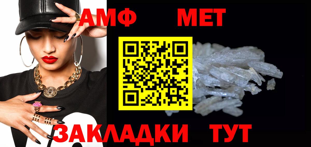 МЕТАМФЕТАМИН кристалл  МЕТАМФЕТАМИН кристалл  Вход с VPN  Псков 