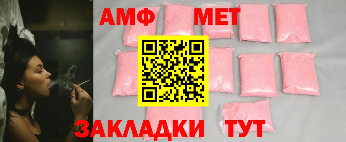 Метамфетамин Methamphetamine Псков