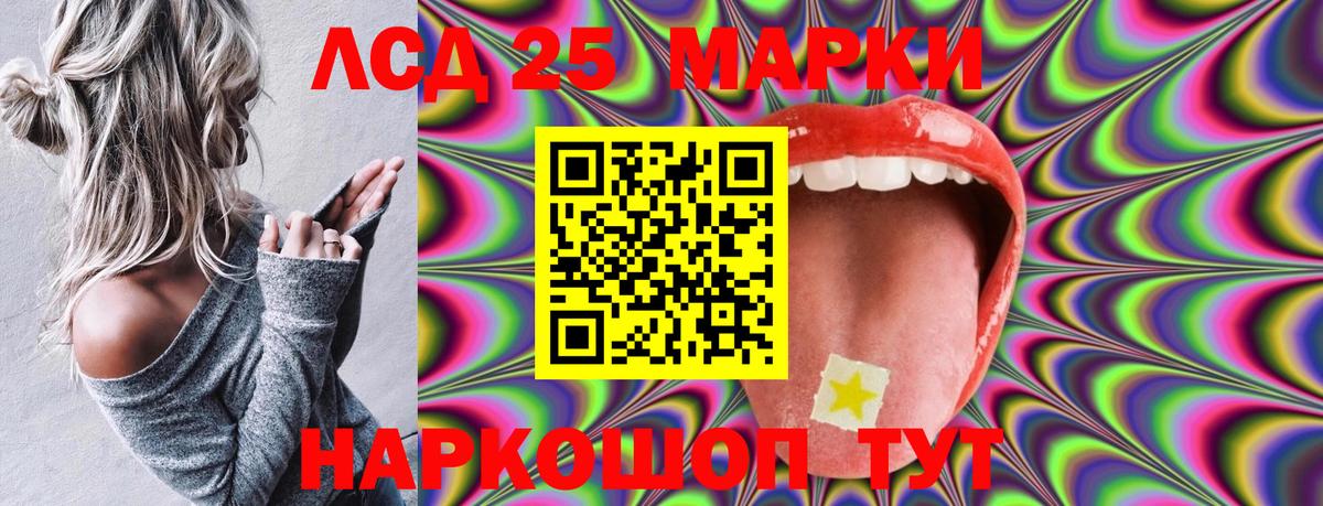 Псков  Марки N-bome 1500мкг  Вход с VPN 