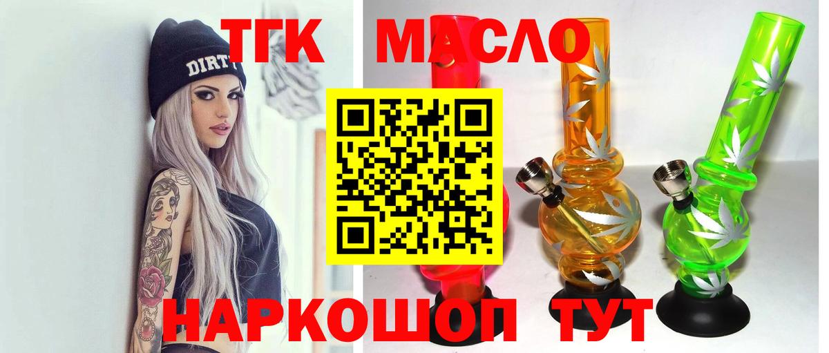 купить закладку    ссылка  Вход с VPN  ТГК Wax  Псков  Дистиллят ТГК вейп 