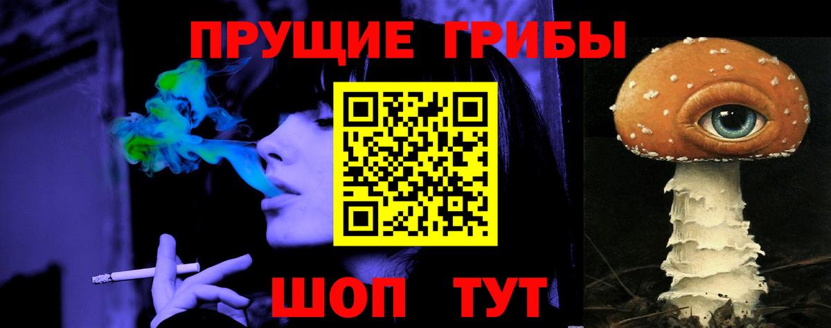 Галлюциногенные грибы ЛСД Псков