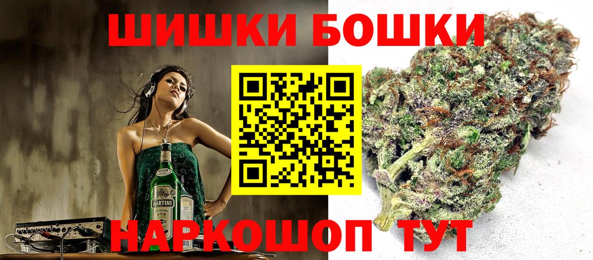 Канабис White Widow Псков